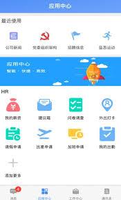 飞鸽互联app如何进行注册登录