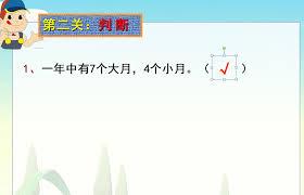 PPT怎么设置点一下出现答案