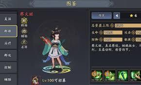 名将杀蔡文姬有什么技能
