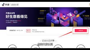 抖音几种企业号如何区分