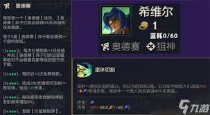 赌奥德赛如何搭配阵容