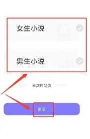 书路阅读app如何设置阅读偏好