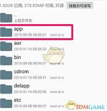 如何用re管理器删除手机自带软件