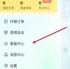 萝卜快跑如何查看常用站点