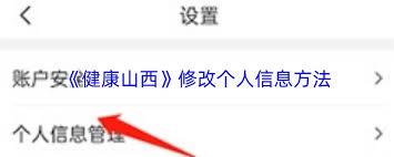 健康大兴如何添加家人