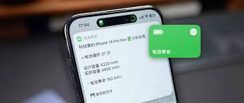 快捷指令如何添加电池健康度