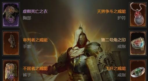 暗黑破坏神4 S11圣骑士135层平民BD分享