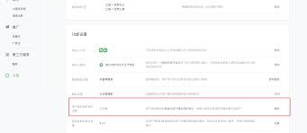 微信隐私保护如何设置