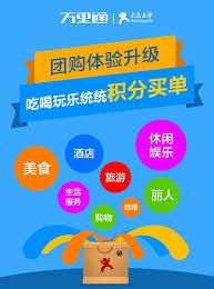 大众点评如何进行休闲玩乐团购
