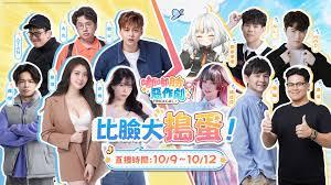 嘟嘟脸恶作剧记录室是什么