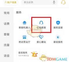 中国电信app如何办理校园卡