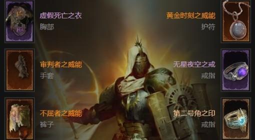 暗黑破坏神4 S11转转锤审判矛圣骑士BD