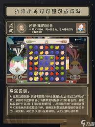 崩坏星穹铁道折纸小鸟正式版活动怎么玩
