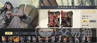名将杀如何熔炼武将