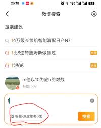 如何彻底关闭微博智搜