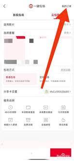 猫眼电影学生票如何购买