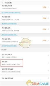 小米商城如何以旧换新