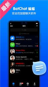 蝙蝠如何创建好友分组