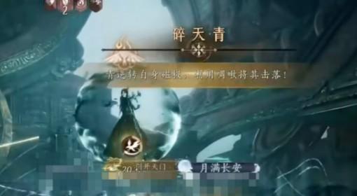 燕云十六声 玉魄染青苍团本机制说明