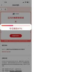 云闪付支付密码输入有哪些限制