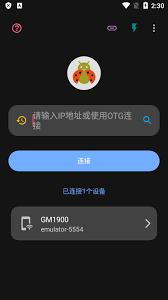 甲壳虫adb如何连接手机