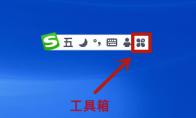 搜狗五笔输入法如何设置快捷删词快捷键