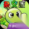 植物大战僵尸杂交版杨桃保护伞属性介绍指南
