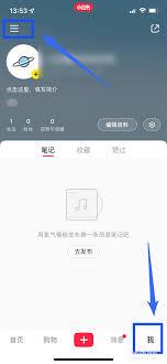 小红书怎么看购物订单