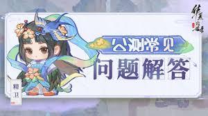 华夏绘世录今日开启公测了吗