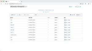 快兔网盘怎样在线预览Office文档
