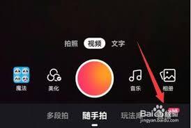 快手如何进行连麦对战