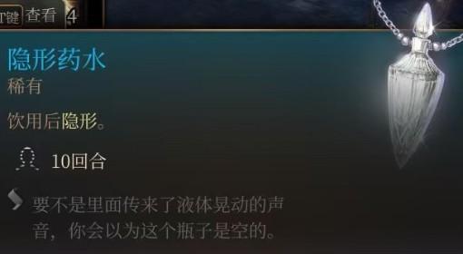 博德之门3 常见消耗品效果实用性解析