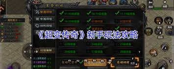 超变传奇拍卖行怎么玩