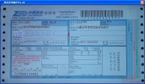 中通快递如何打印快递单