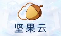坚果云怎么设置权限
