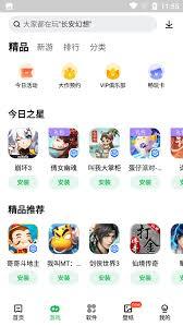 联想乐商店如何查看下载记录
