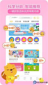 贝瓦儿歌如何取消自动续费