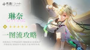鸣潮琳奈玩法攻略