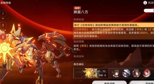 崩坏：星穹铁道 余晖残卷低配阵容推荐