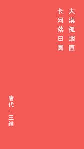 王维诗句“大漠孤烟直长河落日圆”描绘的是哪个地区的壮丽景色