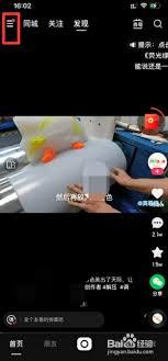 快手极速版怎么绑定手机号