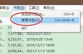 如何删除Everything书签