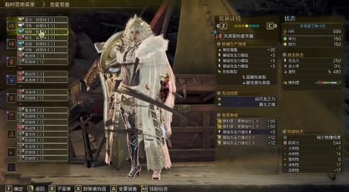 怪物猎人：荒野 巨戟龙版本重装长枪配装