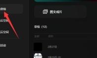 剪映专业版如何添加贴纸遮挡
