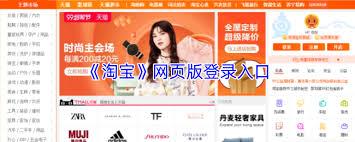 淘宝网页版如何直接登录