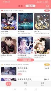 哪里能找到可米酷漫画免费入口链接