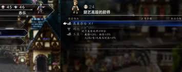 歧路旅人0药师埃斯佩路如何入队招募