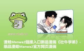 蛙漫2(台版)漫画网页地址在哪