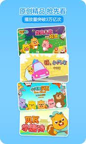 贝瓦儿歌app如何教孩子唱歌