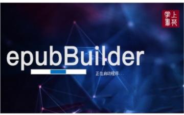 EPUBBuilder怎么空行 EPUBBuilder空行的方法